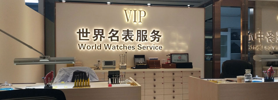 深圳宝格丽维修服务中心-服务环境图2